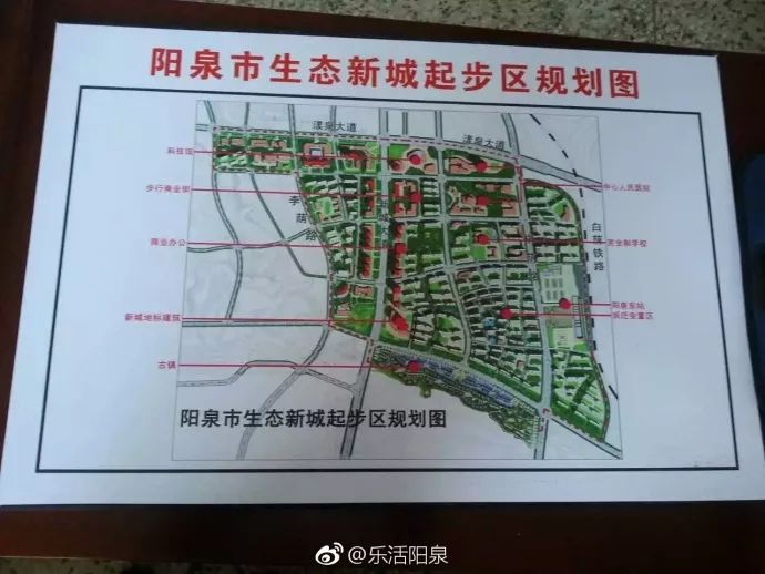 阳泉市最新规划,阳泉市最新规划，塑造未来城市的宏伟蓝图