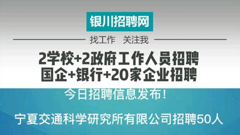 宁夏工厂招聘最新信息,宁夏工厂招聘最新信息概览