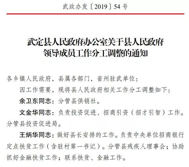 楚雄最新人事任免,楚雄州最新人事任免动态