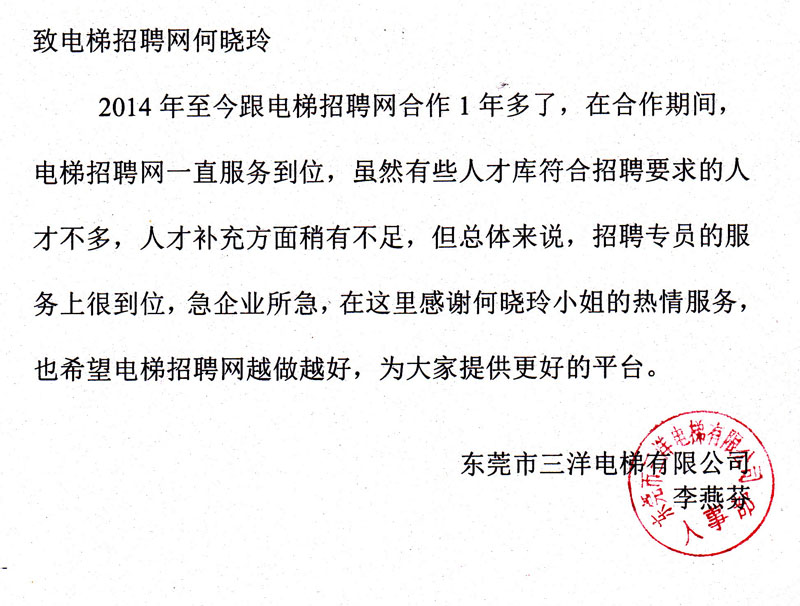 最新电梯厂家招聘信息,最新电梯厂家招聘信息及行业发展趋势分析