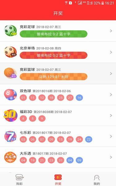 494949最快开奖今晚开什么,关于数字游戏与彩票的警示，切勿盲目追求最快开奖今晚开什么的猜测