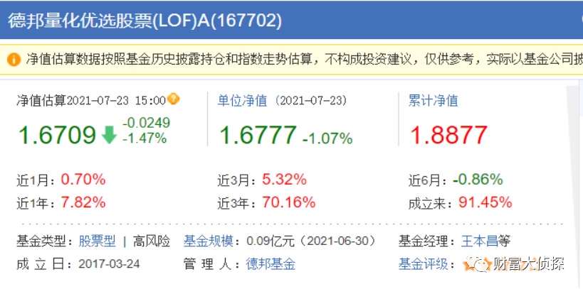 狼心狗肺 第3页