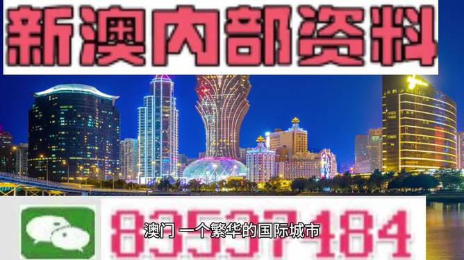 2024新澳门原料免费大全,关于澳门原料免费大全的探讨与警示——警惕违法犯罪行为