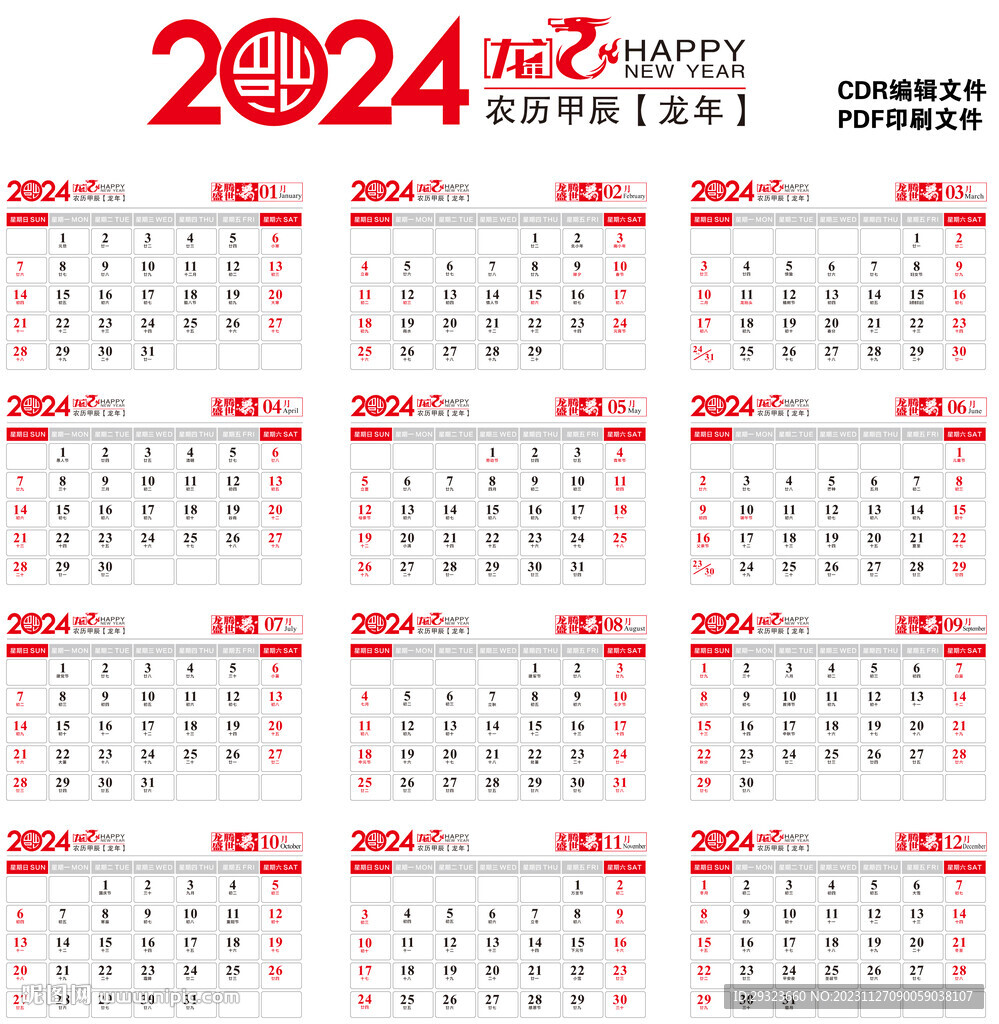 2024年12生肖49码图,揭秘2024年十二生肖49码图，神秘文化的融合与解读