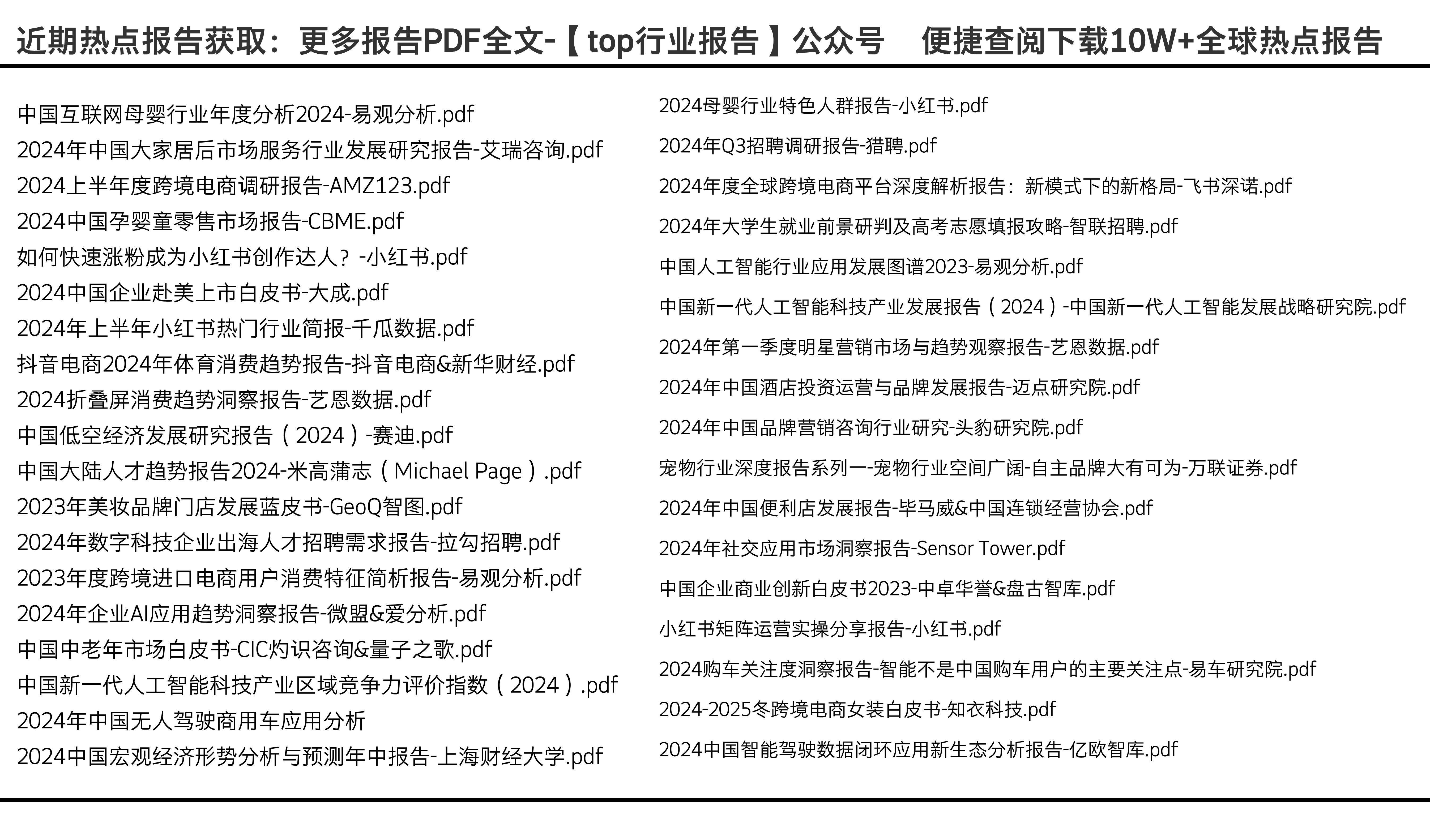 2024全年资料免费大全功能,迈向未来的知识宝库——探索2024全年资料免费大全功能