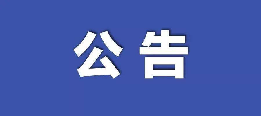 2024新澳门六长期免费公开,警惕虚假信息陷阱，关于新澳门六长期免费公开的真相揭示