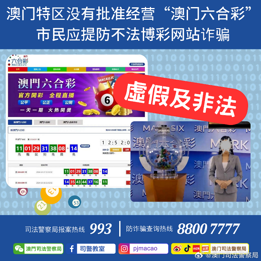 澳门精准正版免费大全14年新,澳门精准正版免费大全14年——警惕背后的违法犯罪风险