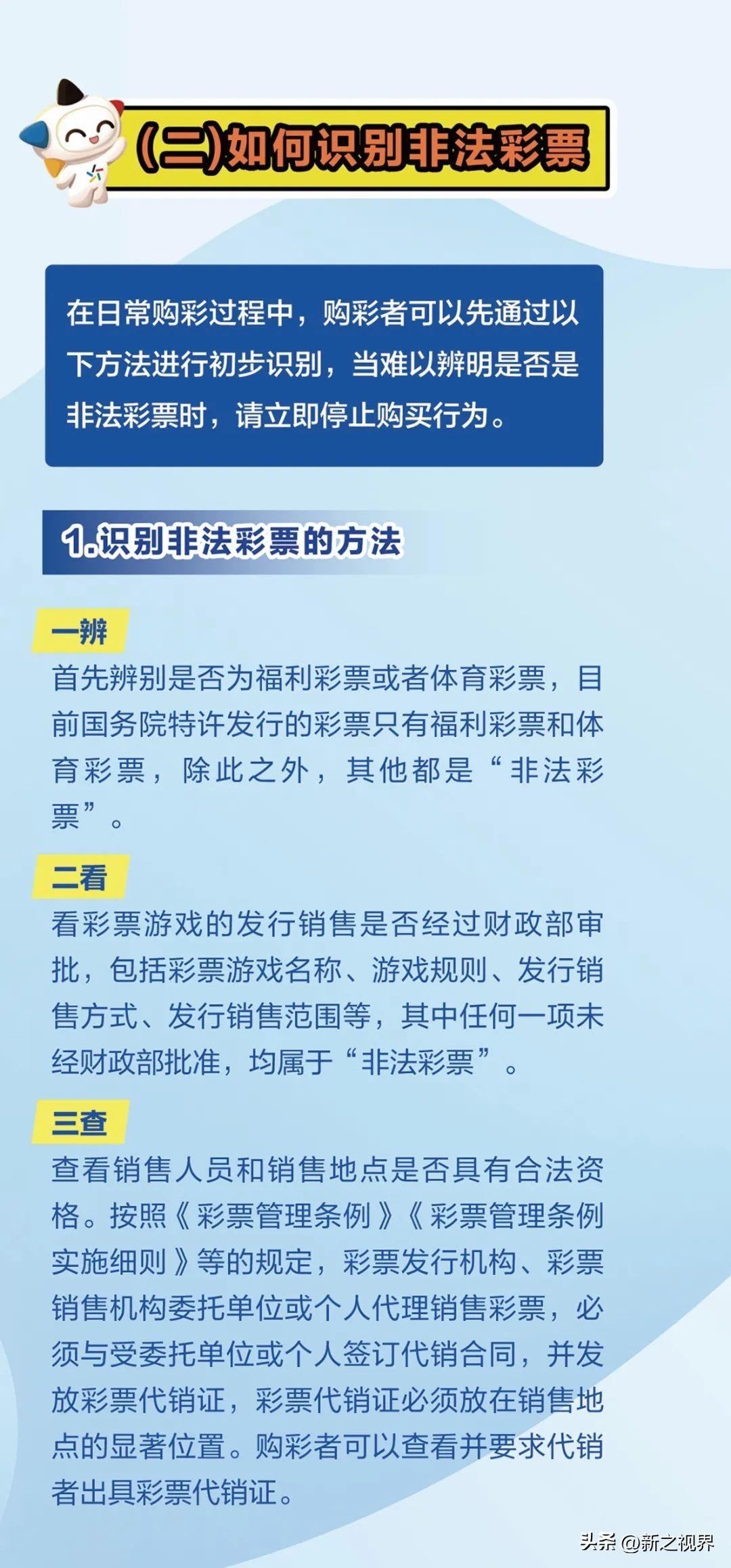 三期必出一期澳门彩,三期必出一期澳门彩，一个关于违法犯罪问题的探讨