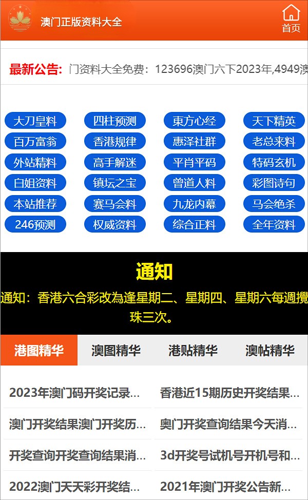 管家婆一码一肖100中奖71期,管家婆一码一肖与犯罪行为的界限