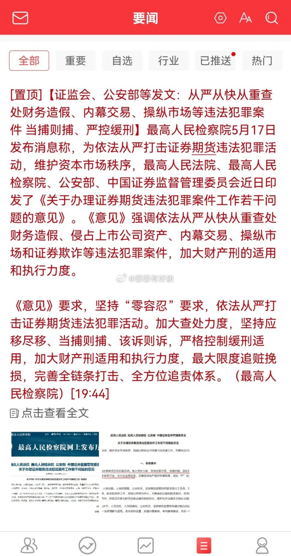 揭秘一肖一码100精准,揭秘一肖一码，关于所谓的精准预测犯罪行为的警示文章