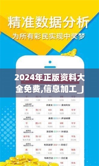 2024全年资料免费大全,探索未来的知识宝库，2024全年资料免费大全