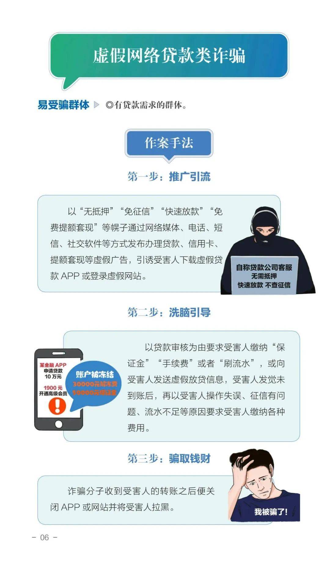 新澳精准资料免费提供网站,警惕网络陷阱，关于新澳精准资料免费提供网站的真相与风险