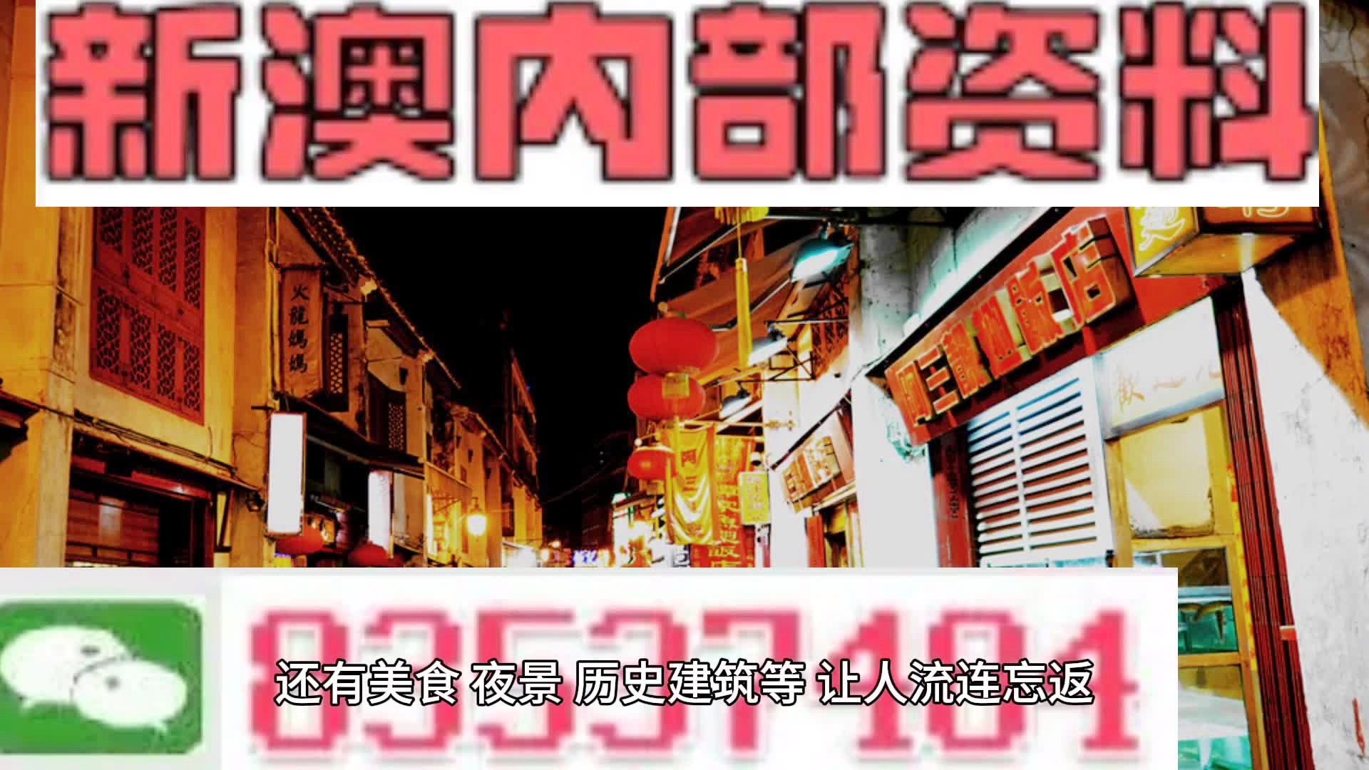 新澳2024年正版资料,新澳2024年正版资料深度解析