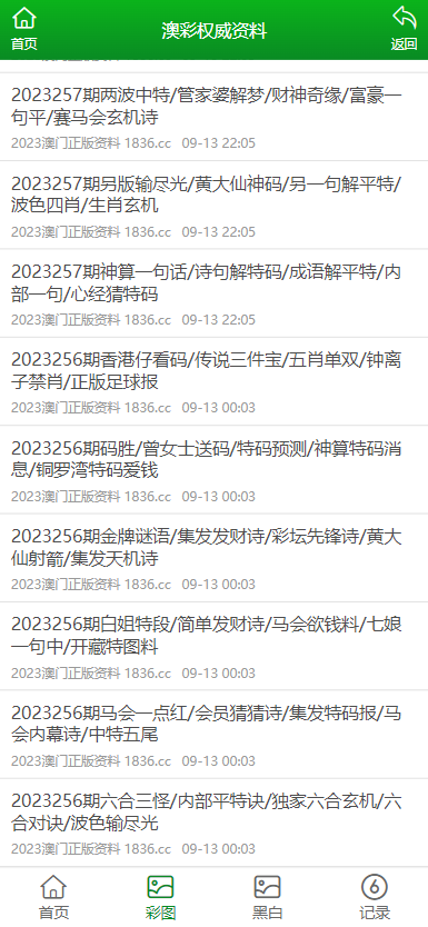 新澳姿料正版免费资料,警惕新澳资料正版免费资料的陷阱——揭示违法犯罪问题