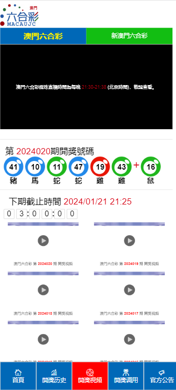 2024年12月23日 第3页