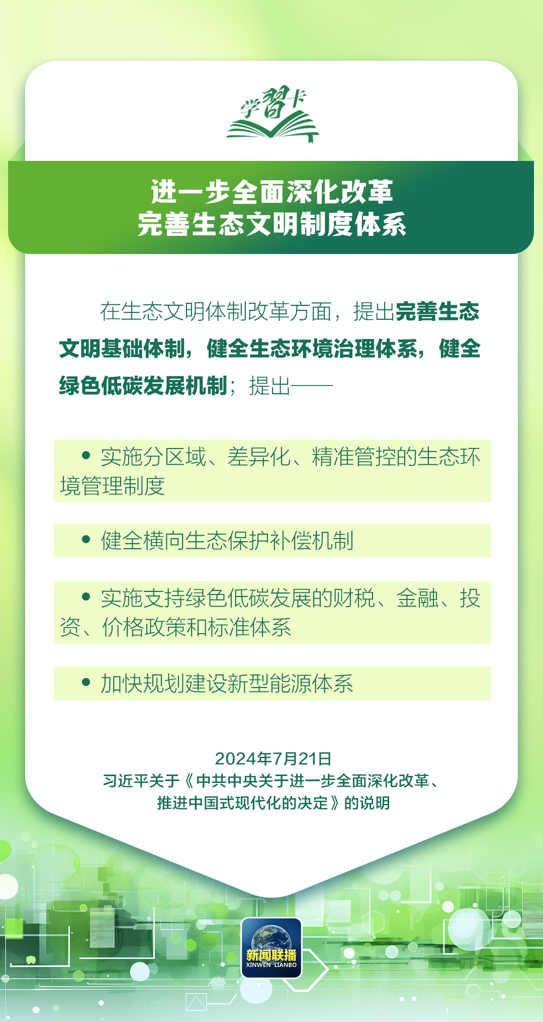 2024澳门正版免费精准大全,关于澳门正版免费精准大全的探讨——警惕违法犯罪行为的重要性