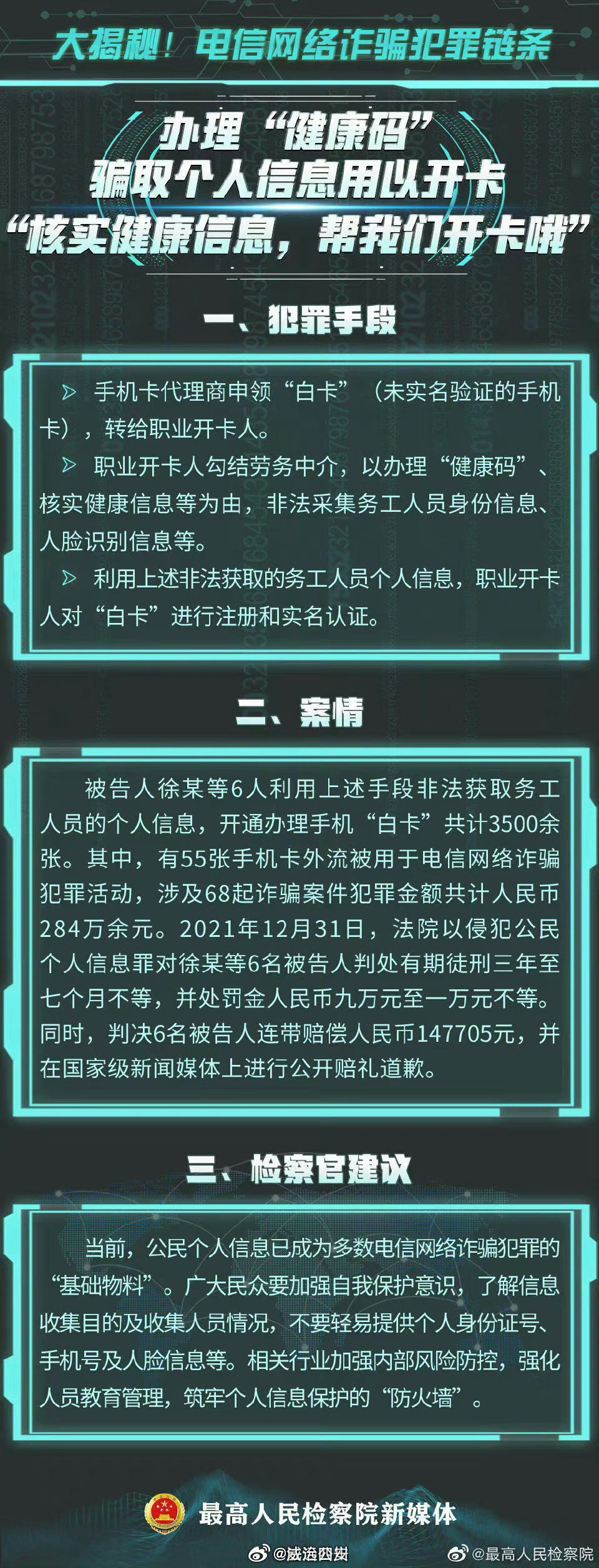 一肖一码100-准资料,一肖一码100%准确资料——揭示犯罪风险与应对之道