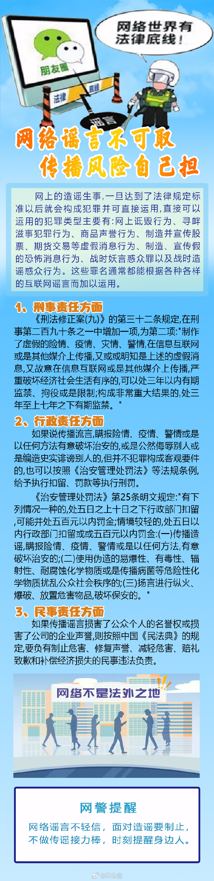 新澳门一码最精准的网站,关于新澳门一码最精准网站——警惕违法犯罪风险