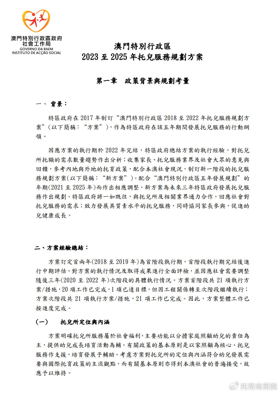 新澳2024年精准资料32期,新澳2024年精准资料解析，第32期深度探讨