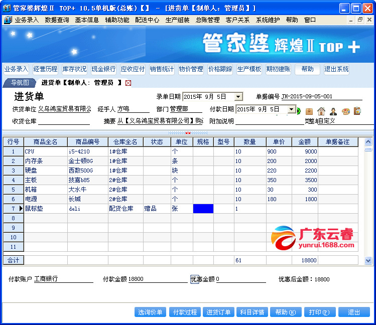 7777888888管家婆网一,探索数字世界中的管家婆网一，7777888888的魅力与功能解析