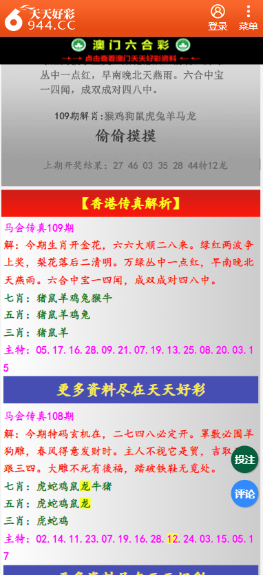 二四六天天彩资料大全网最新2024,二四六天天彩资料大全网最新2024，探索与发现