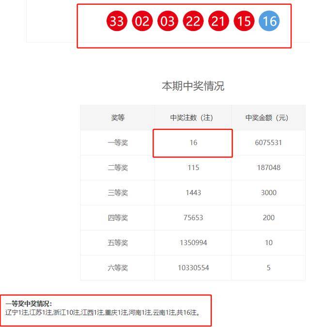 2025年1月2日 第9页