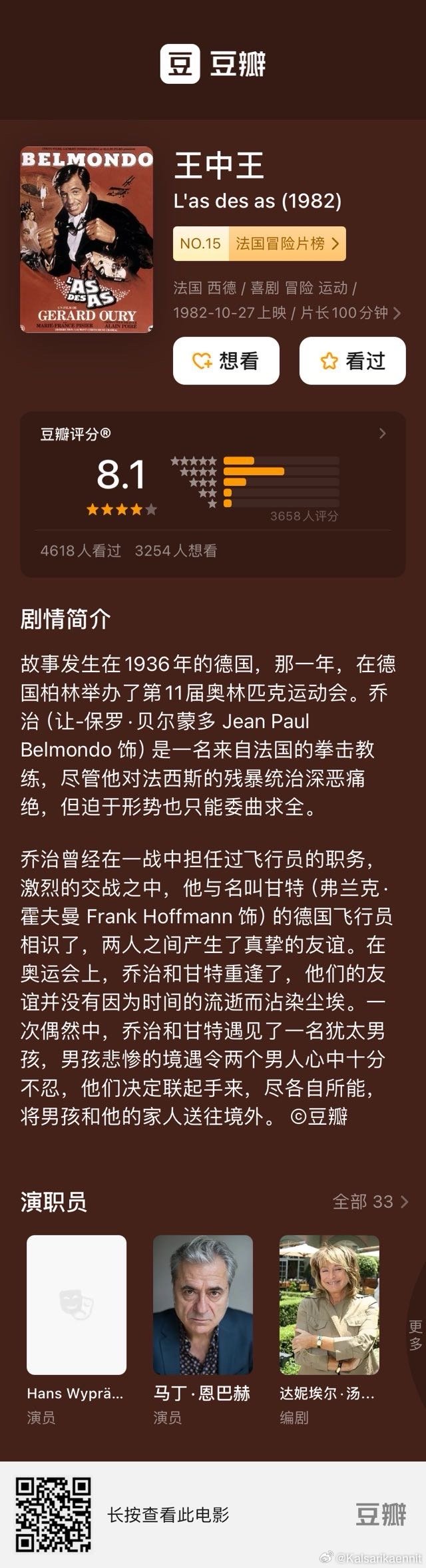 7777788888王中王最新传真1028,探索神秘数字组合，王中王最新传真与数字7777788888的奥秘