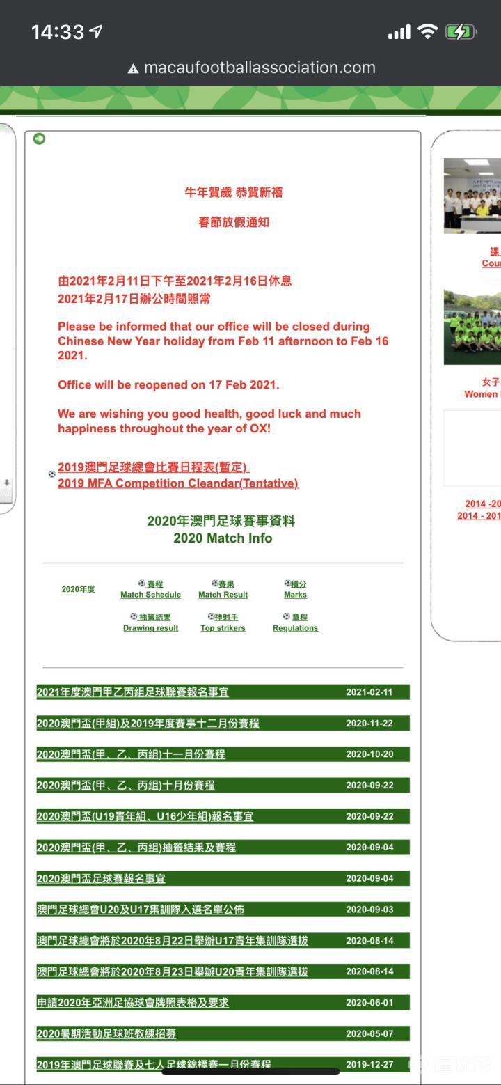 2025年1月4日 第14页