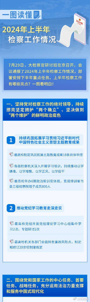 新奥正版全年免费资料,新奥正版全年免费资料，解锁无限学习机会