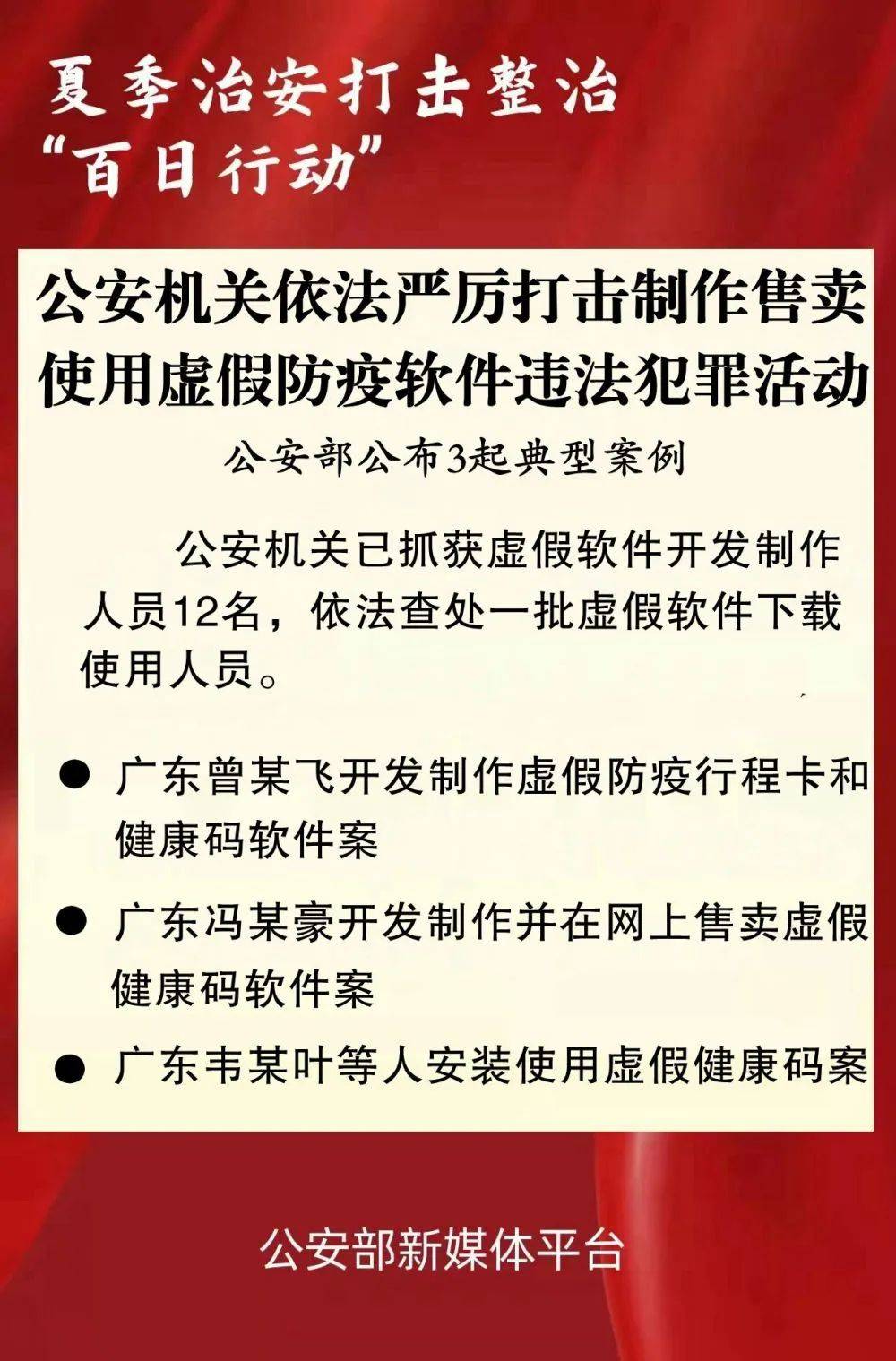 2024澳门天天开好彩大全最新版本,关于澳门彩票的真相与警惕违法犯罪行为的必要性