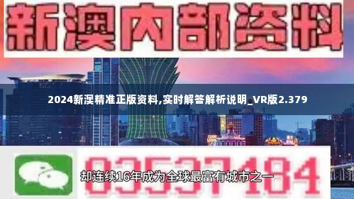 2024澳门精准正版,探索澳门未来，聚焦2024澳门精准正版战略