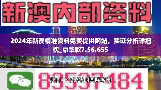 新澳精准资料免费提供267期,新澳精准资料的重要性及其在第267期的免费提供