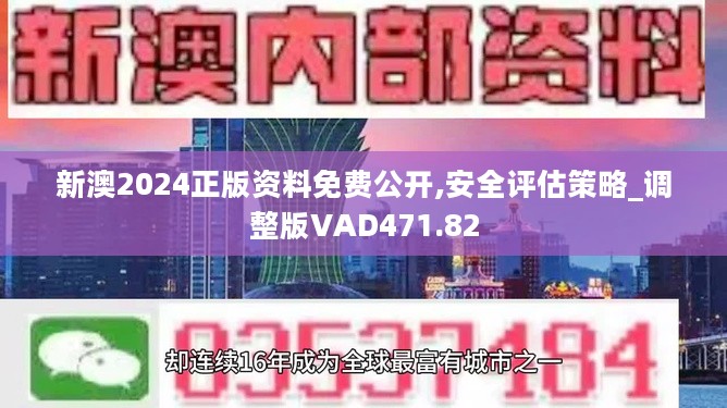 新奥彩资料免费长期公开,新奥彩资料免费长期公开，探索与启示