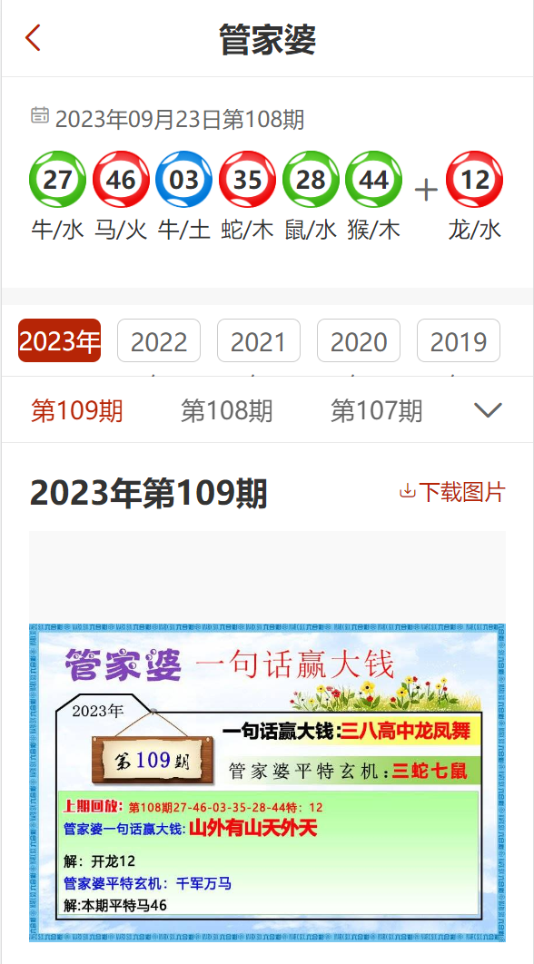 777778888精准管家婆,精准管家婆，77777与888的奇妙结合