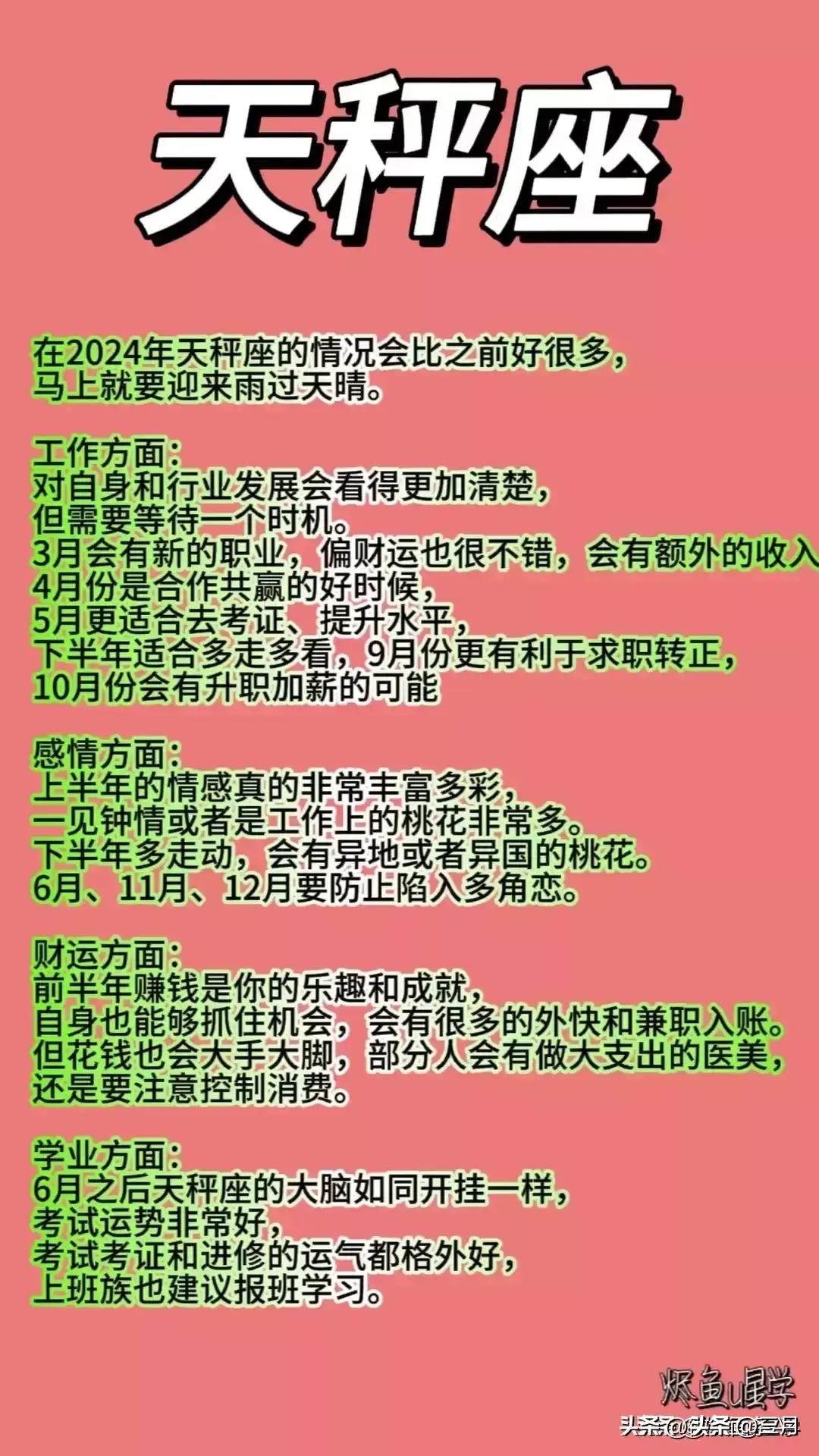 今晚9点30开什么生肖明 2024,今晚9点30开什么生肖明？揭晓2024年生肖运势的神秘面纱