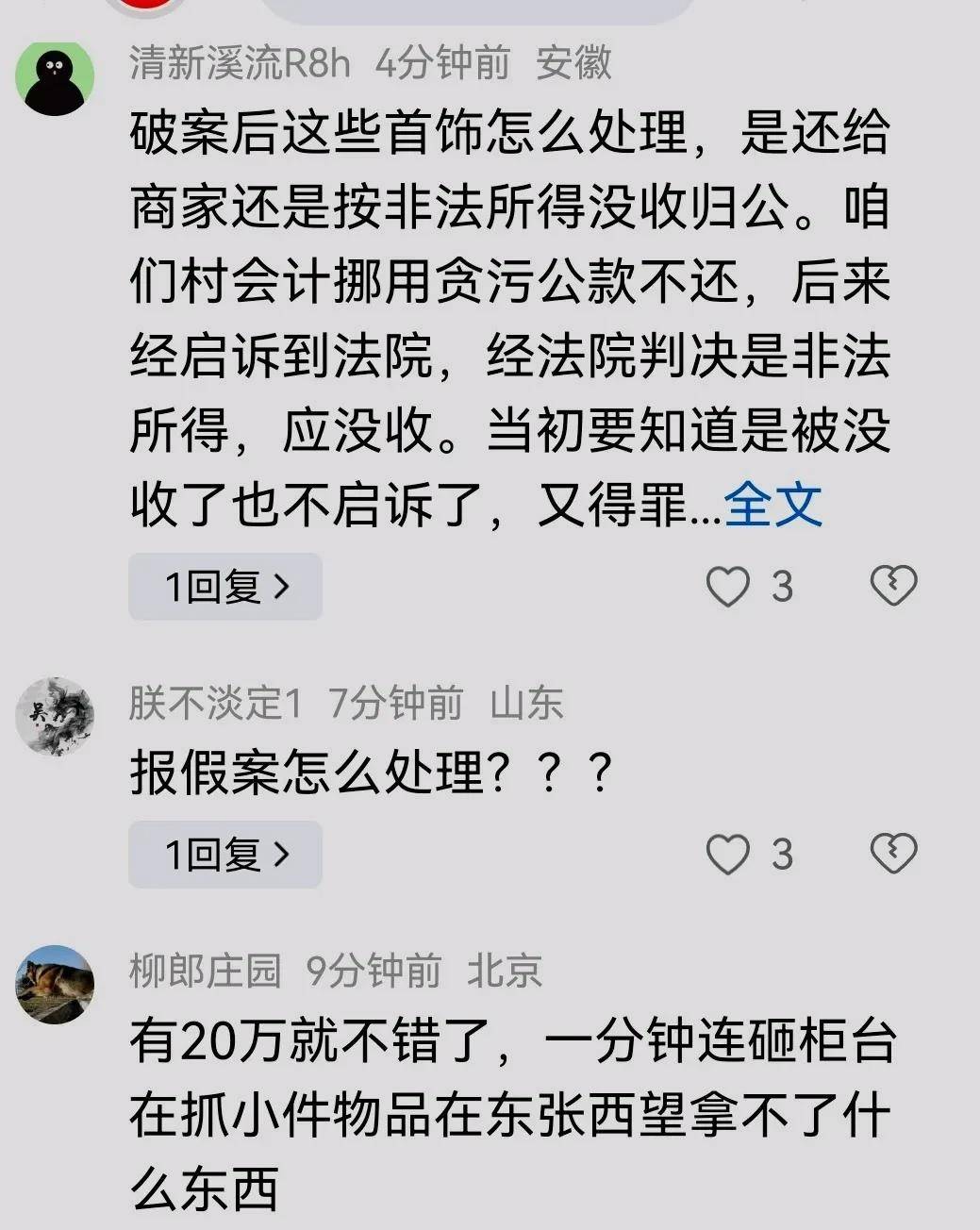 白小姐三肖三期免费开奖,白小姐三肖三期免费开奖，揭秘背后的故事与真相