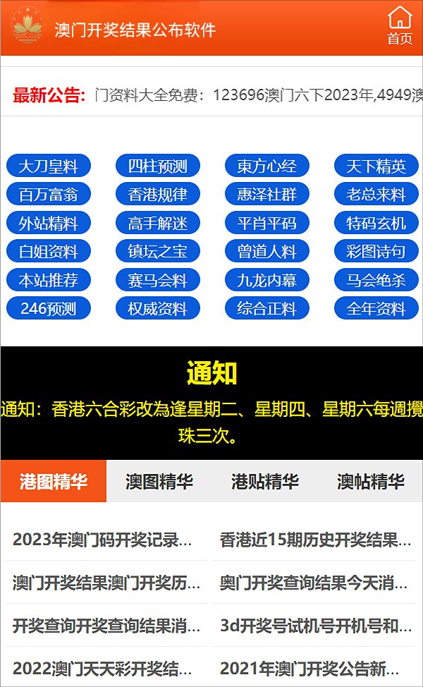 2024新澳资料免费精准17码,探索未来，关于新澳资料免费精准预测与未来趋势分析