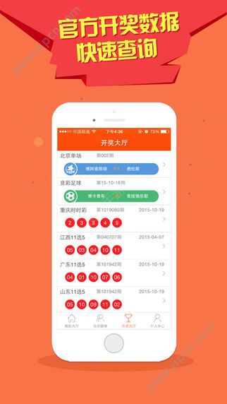 2024澳门天天开好彩大全app,关于澳门天天开好彩大全app的探讨与警示——远离违法犯罪