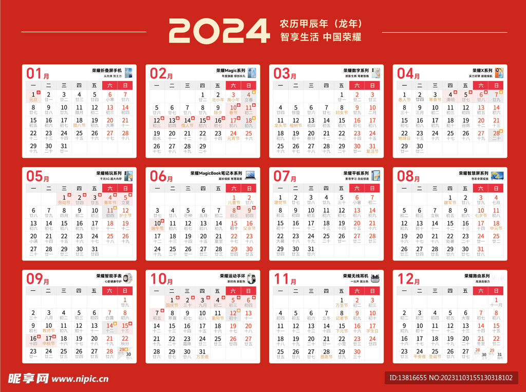 2024年12生肖49码图,揭秘2024年十二生肖49码图，神秘文化的融合与创新