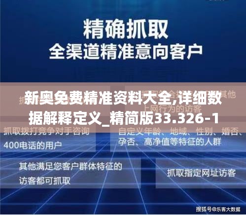 新奥精准资料免费提供(综合版) 最新,新奥精准资料免费提供（综合版）最新信息概述