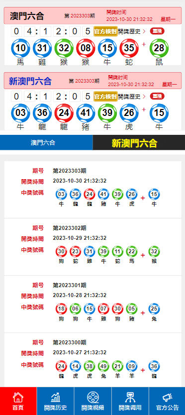 2025年1月18日 第5页