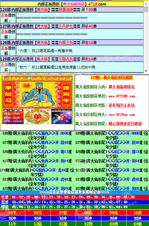 新澳门黄大仙8码大公开,新澳门黄大仙8码大公开背后的犯罪问题探讨