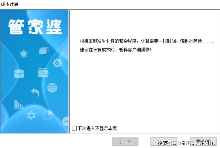 管家婆一码一肖资料,管家婆一码一肖资料详解