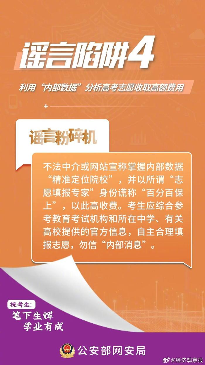 新澳门资料免费精准,警惕虚假信息陷阱，关于新澳门资料免费精准的真相揭示