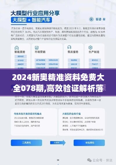 新澳姿料大全正版2025,新澳姿料大全正版2025，深度探索与应用展望