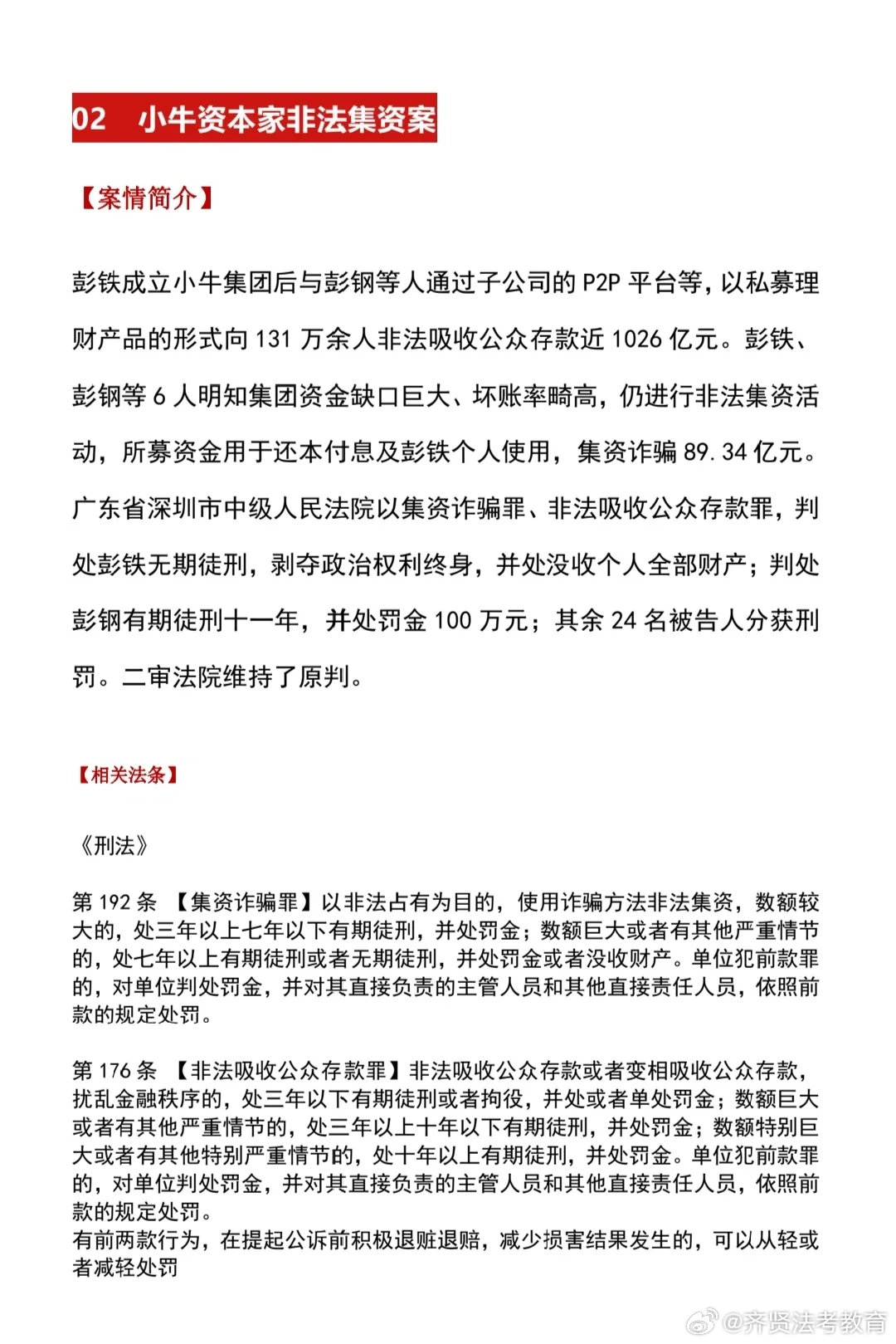 新澳好彩免费资料查询2025,关于新澳好彩免费资料查询的探讨与警示——警惕违法犯罪风险