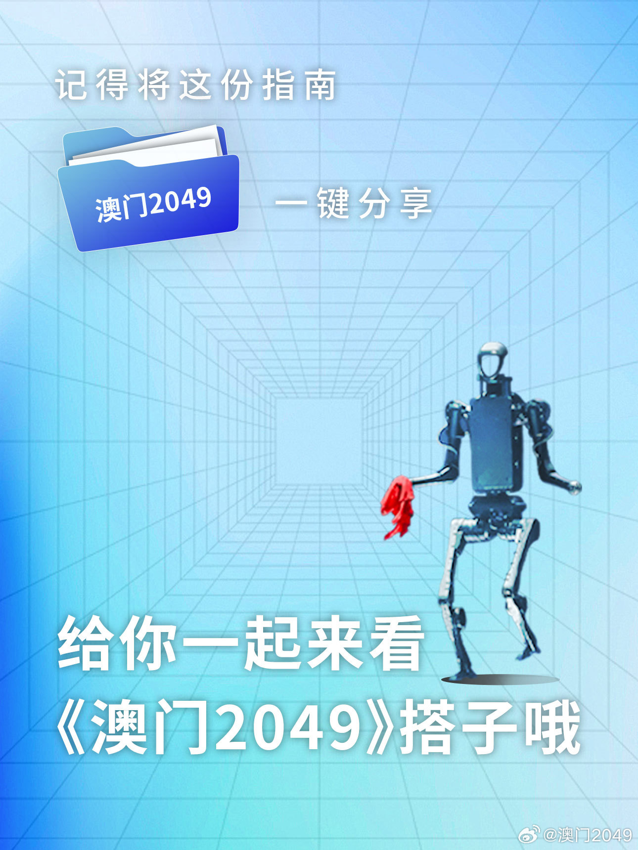 2025年奥门免费资料最准确,探索未来，2025年澳门免费资料的精准导航