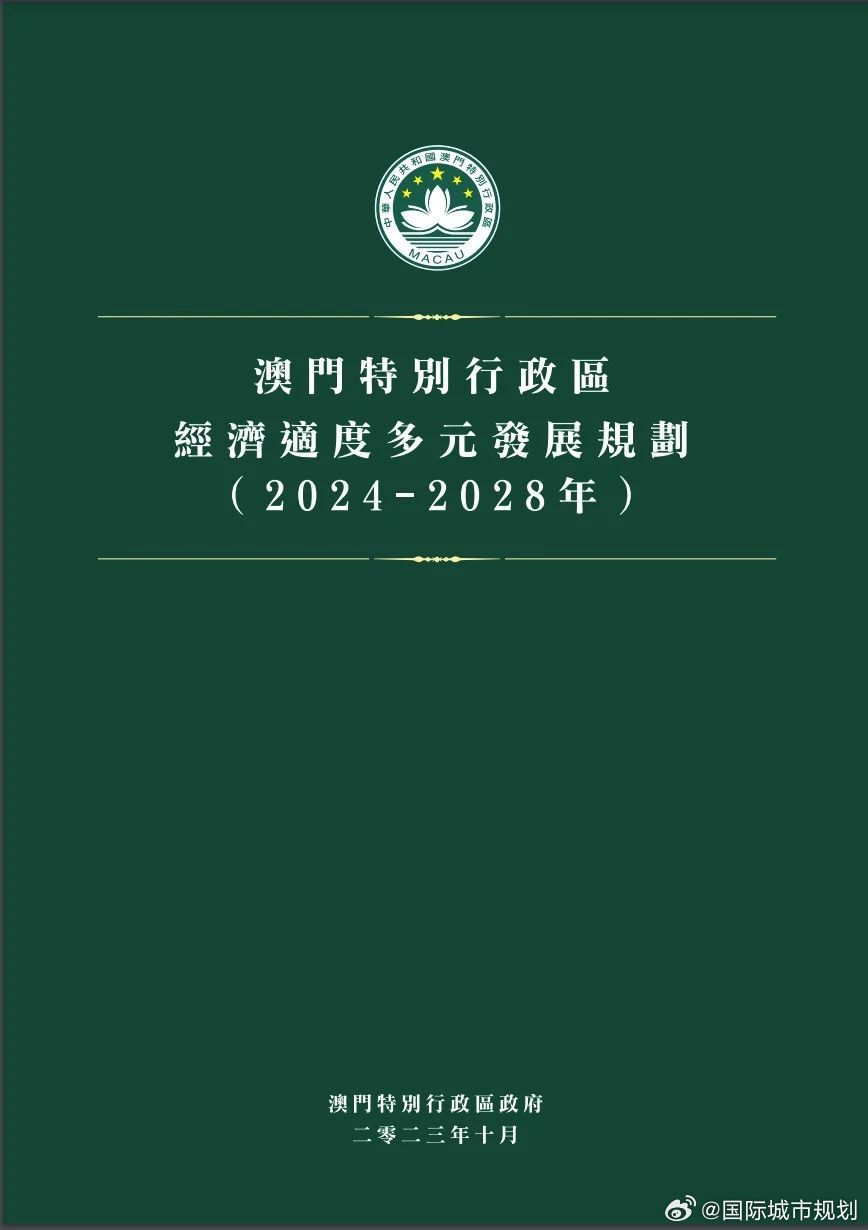 2025年澳门内部资料,澳门内部资料概览，走向繁荣的2025年