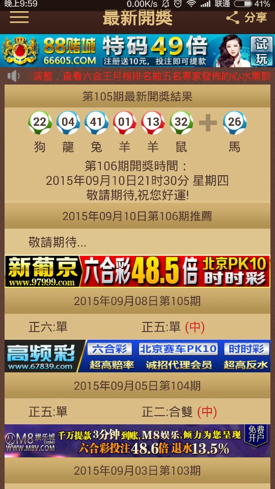 2025澳门特马今晚开奖亿彩网,澳门特马今晚开奖亿彩网——探索彩票的未来与机遇