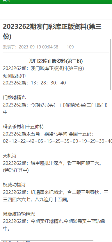 2025澳门资料大全正版资料免费,澳门资料大全，正版资料免费与未来的展望（2025）